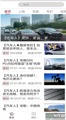 三亿车主app截图1