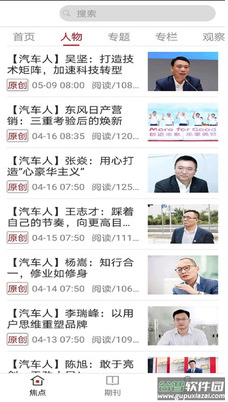 三亿车主app截图2