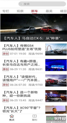 三亿车主app截图3