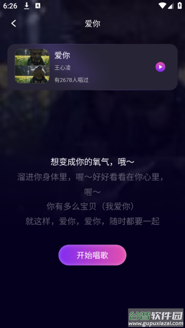 全民唱歌K歌软件