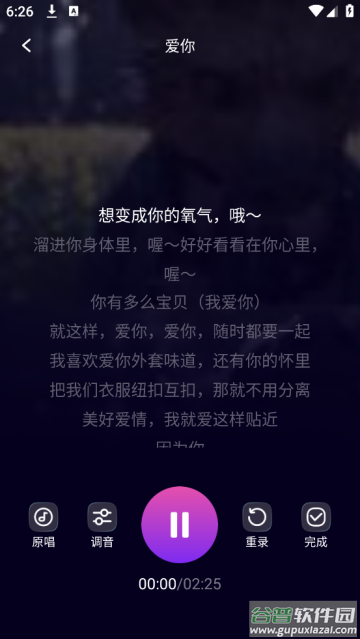 全民唱歌K歌软件
