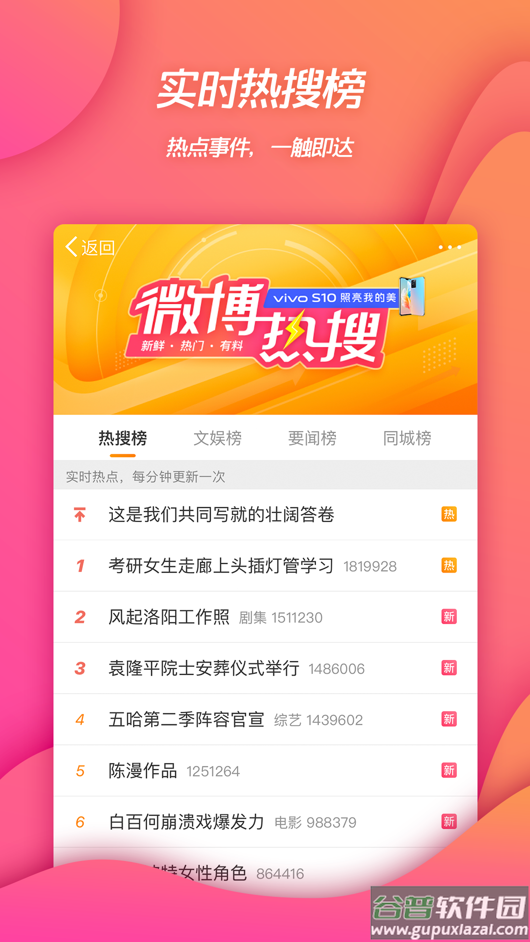 微博下载安装2022最新版本截图1