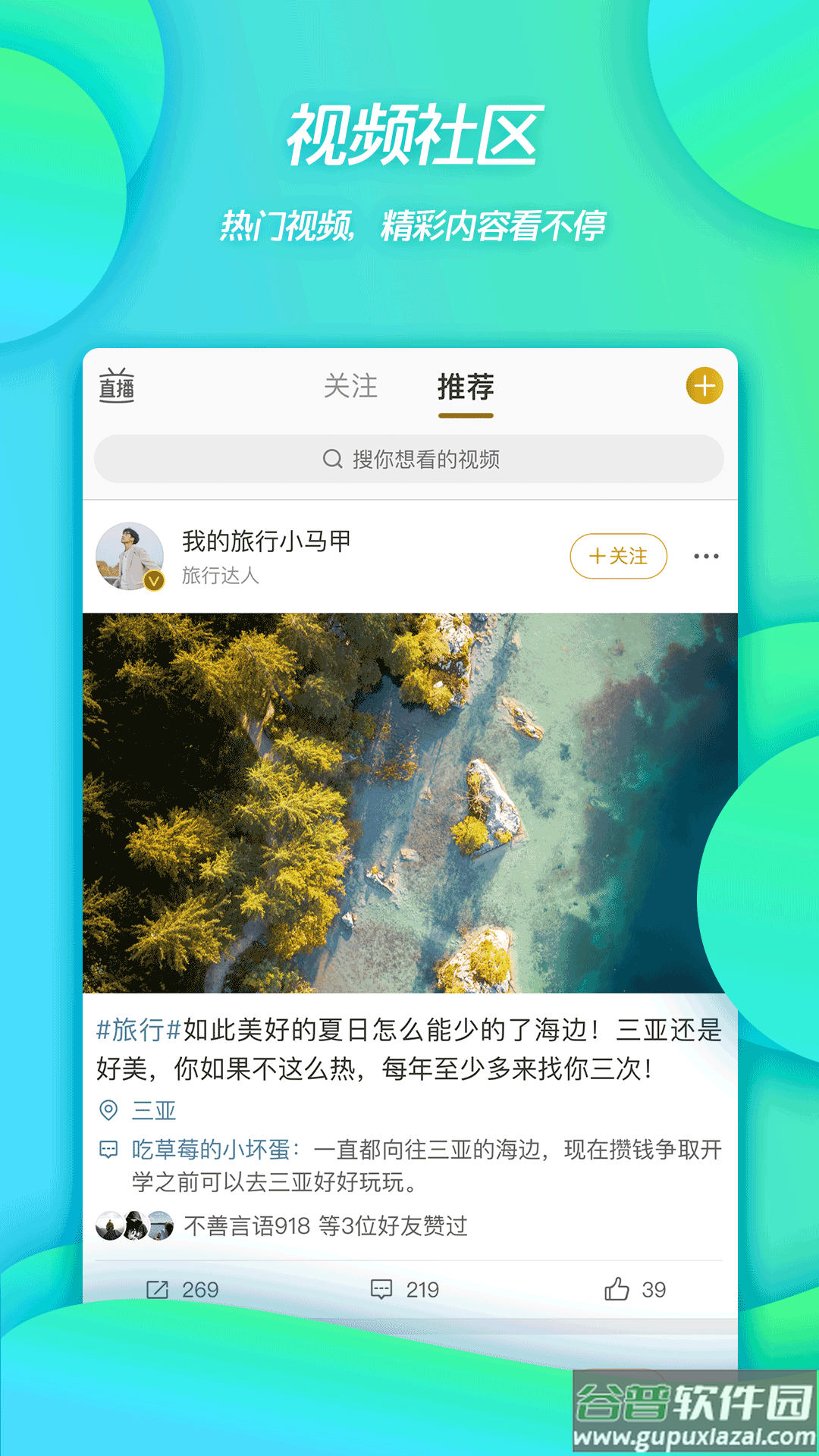 微博下载安装2022最新版本截图3