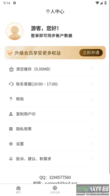 PDF图片转换器app