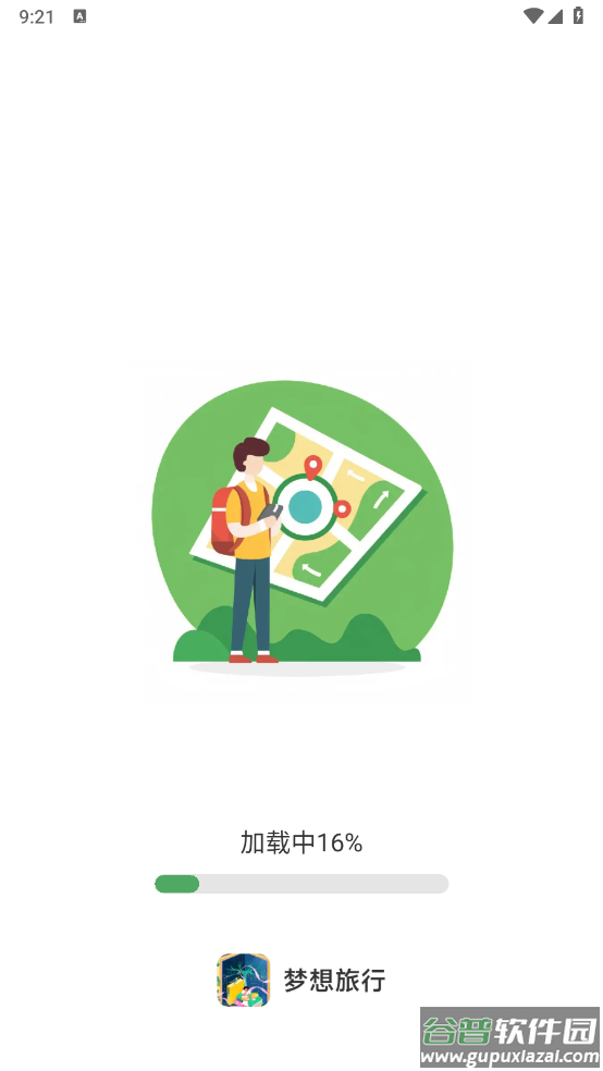 梦想旅行app截图2