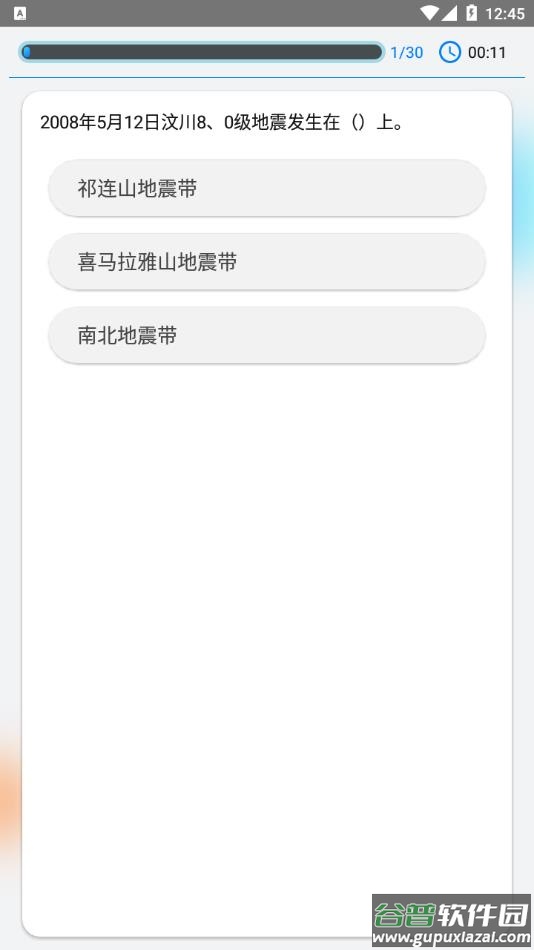 快搜搜题2022最新版下载截图1