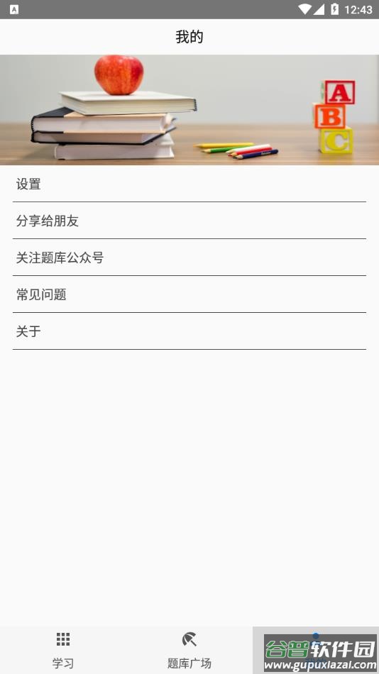 快搜搜题2022最新版下载截图3