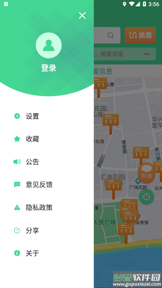 汕头公交app下载安装截图3