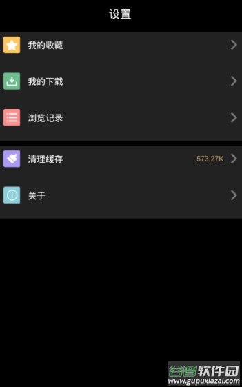 我的壁纸app安卓版截图3