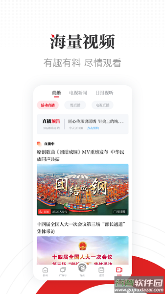 广西云APP下载官方