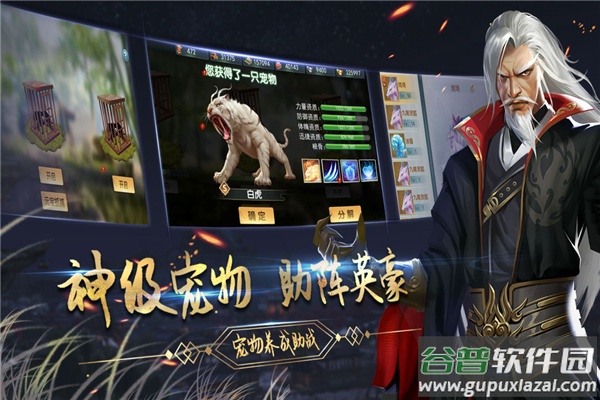 濡沫江湖手游截图1