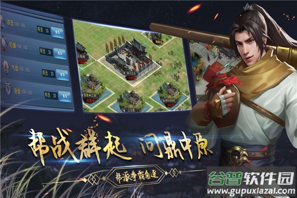 濡沫江湖手游截图2