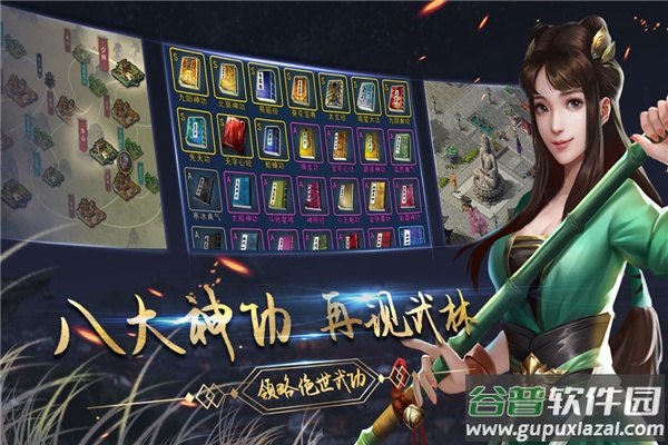 濡沫江湖手游截图4