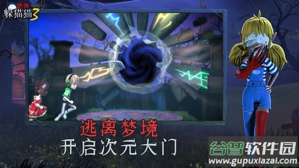 恐怖躲猫猫3最新版下载2022