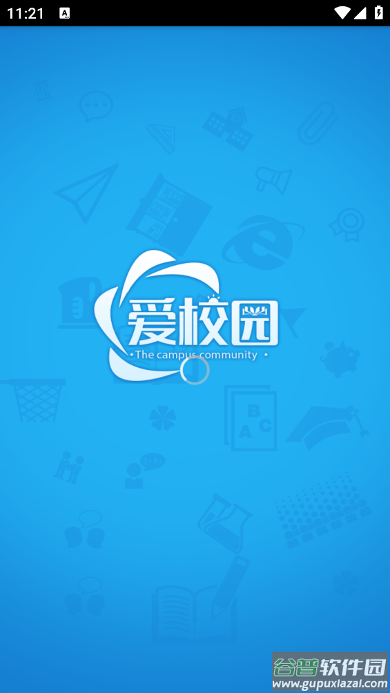 爱校园app截图1