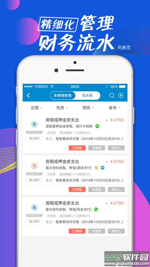 全房通app下载截图2