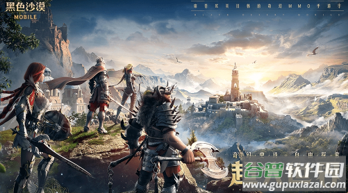 黑色沙漠手游