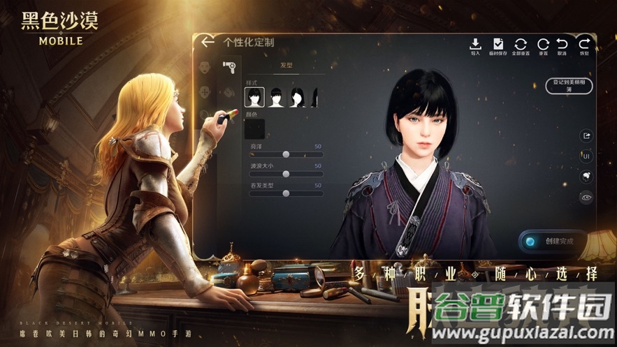 黑色沙漠手游截图1