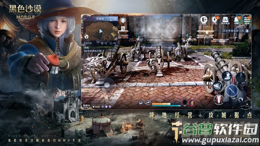 黑色沙漠手游截图2