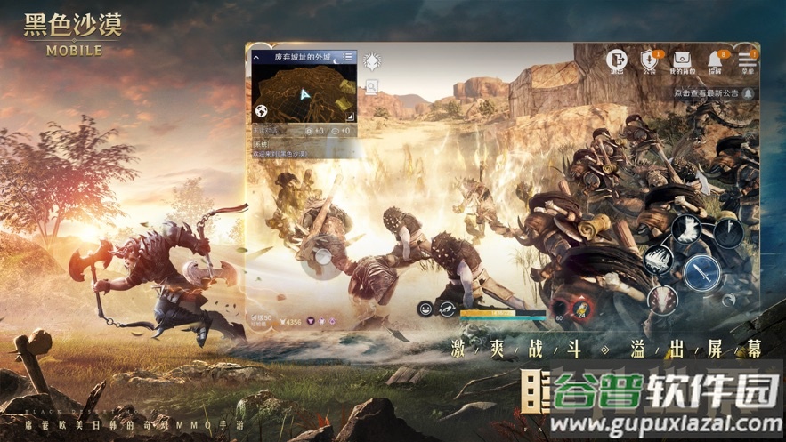 黑色沙漠手游截图4