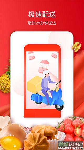 美特好app下载截图4