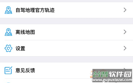 图钉轨迹(自驾出行)app
