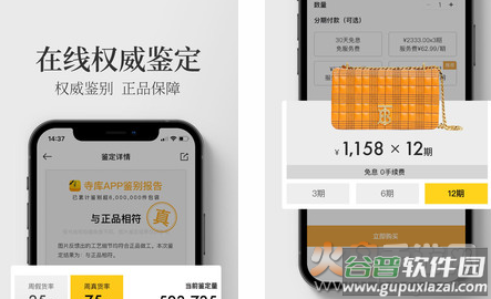 寺库奢侈品app最新靠谱版