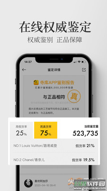 寺库奢侈品app最新靠谱版截图3