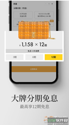 寺库奢侈品app最新靠谱版截图4