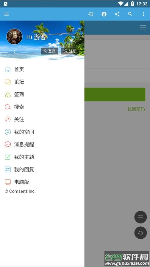猫爪论坛app官方下载截图1