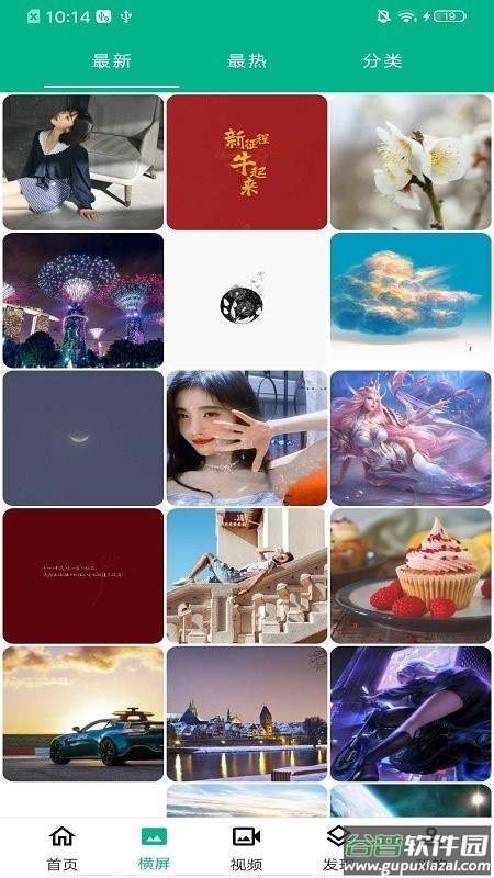 全屏动漫壁纸app