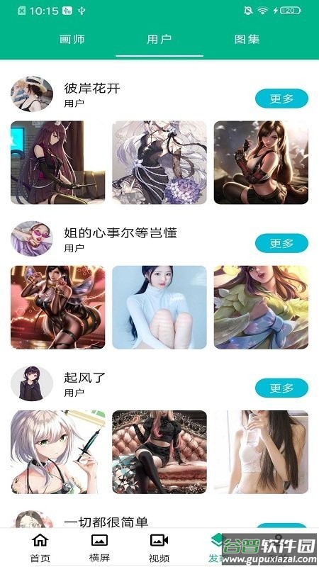 全屏动漫壁纸app截图1