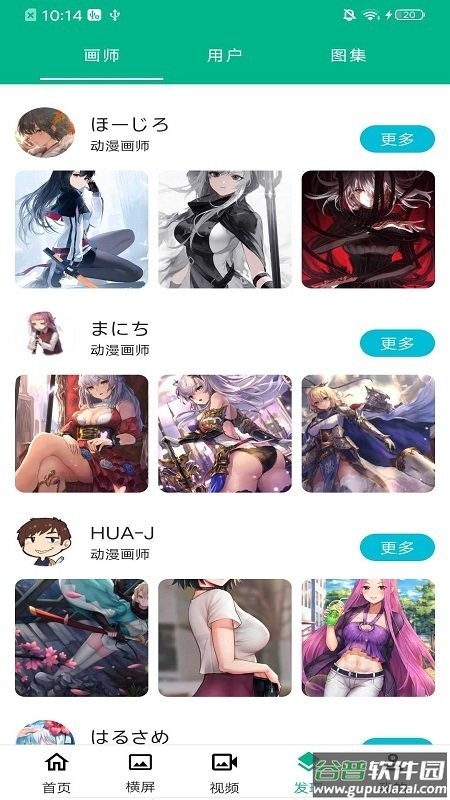 全屏动漫壁纸app截图2