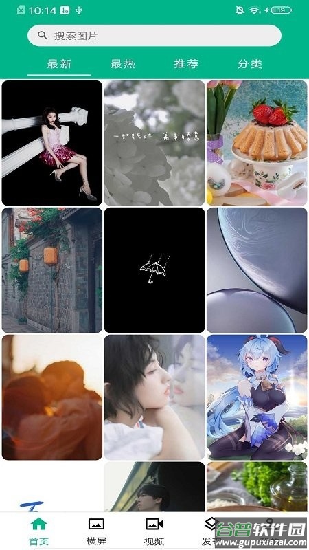 全屏动漫壁纸app截图4