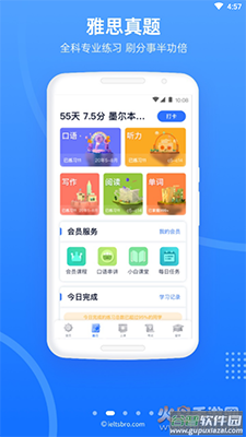 雅思哥app口语题库截图2