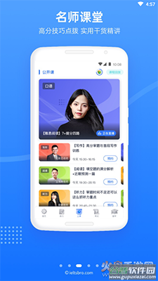 雅思哥app口语题库截图3