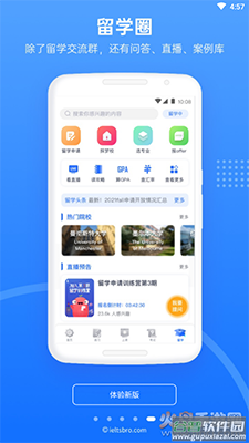 雅思哥app口语题库截图5