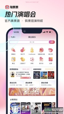 淘票票app官方下载