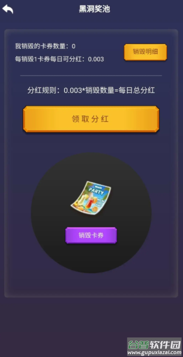 卡券联盟app截图2