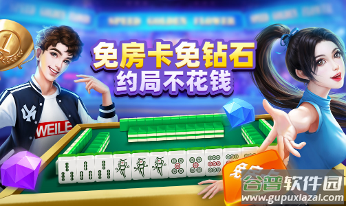 微乐四川麻将app下载