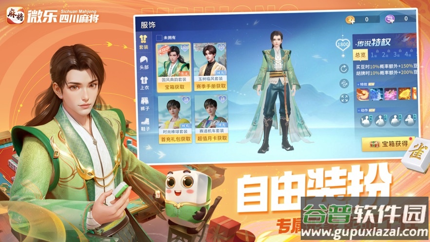 微乐四川麻将app下载截图1