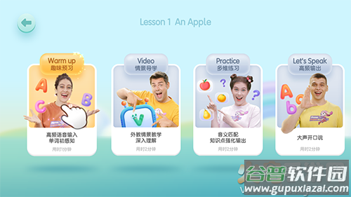 洪恩ABC(原洪恩英语)app截图3
