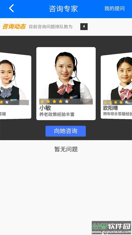 湘税社保缴费app2022最新版下载安装截图3