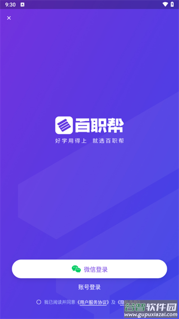 百职帮Python课程
