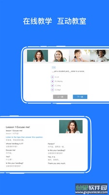 展讯通app截图1