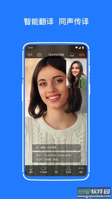 展讯通app截图2