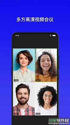 展讯通app截图3