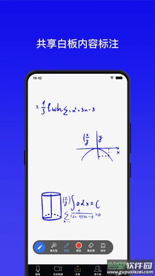 展讯通app截图4