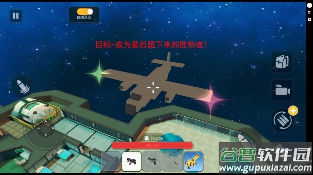 血染小镇工坊游戏下载截图1