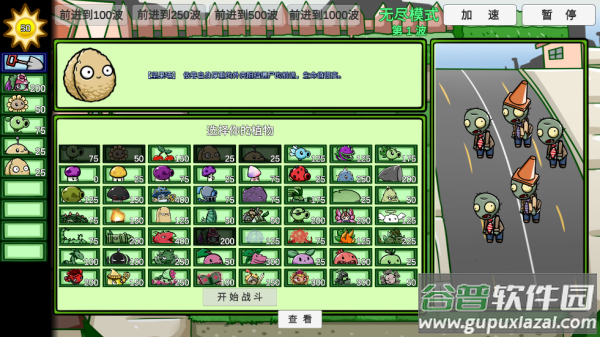 pvzbt0.59.06植物大战僵尸